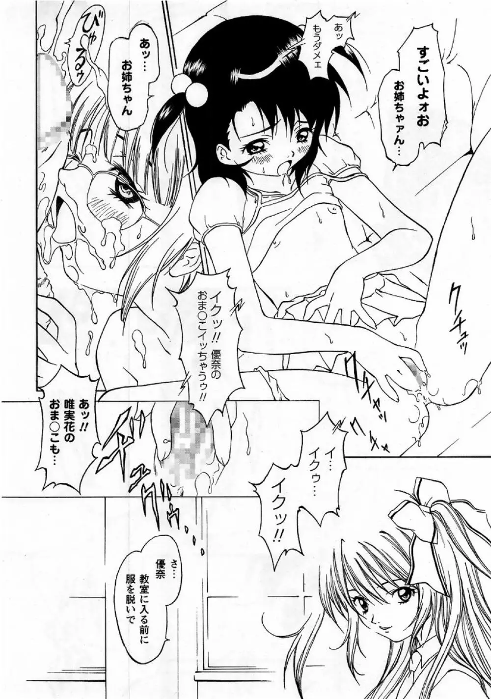 コミック・マショウ 2005年11月号 Page.130