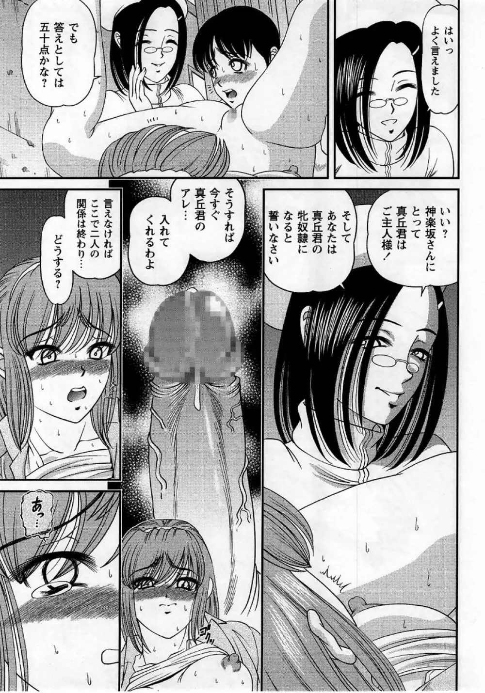 コミック・マショウ 2005年11月号 Page.161