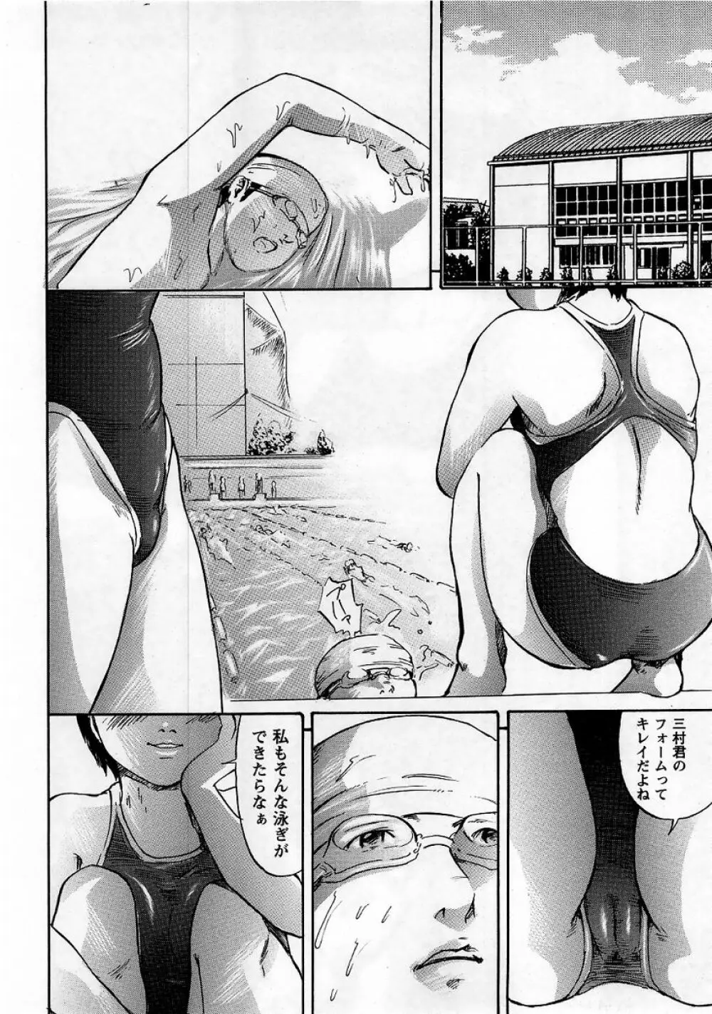 コミック・マショウ 2005年11月号 Page.206