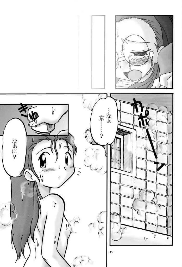 らぶらぶふぁにぃ Page.34