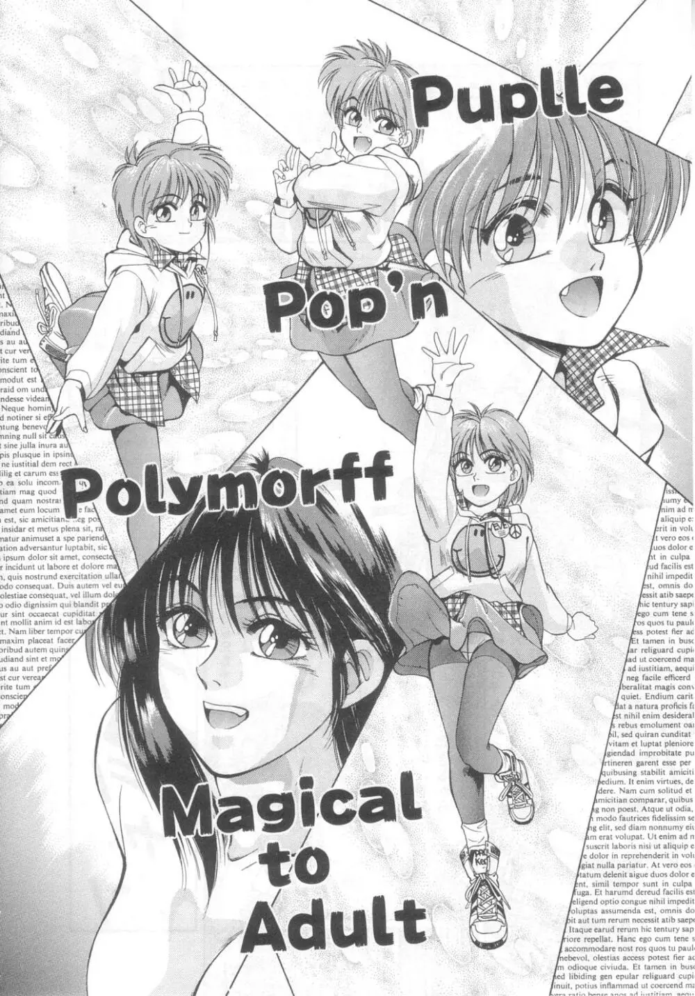 魔法の詩保ちゃん 2 Page.13