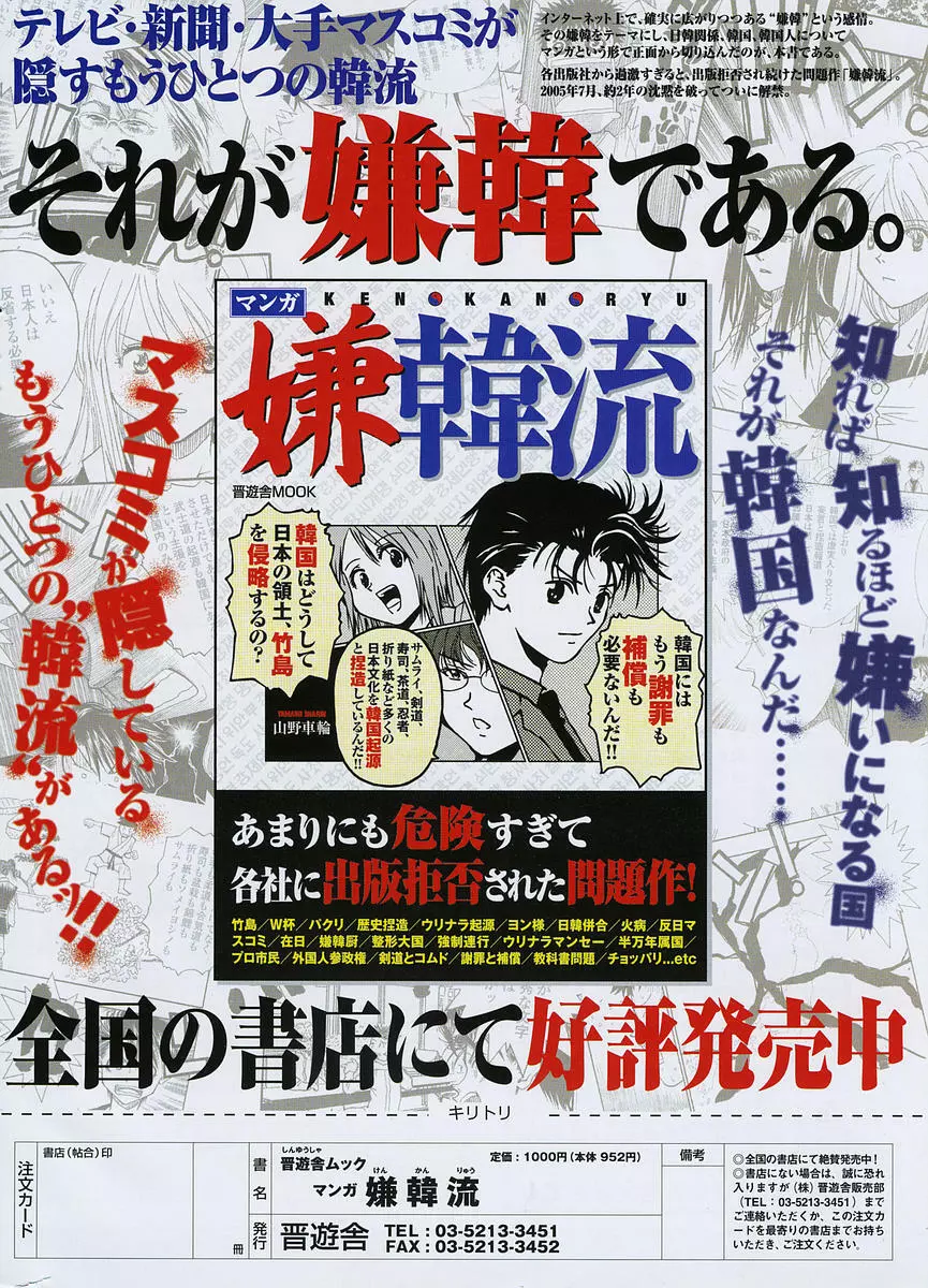 COMIC ポプリクラブ 2005年11月号 Page.301