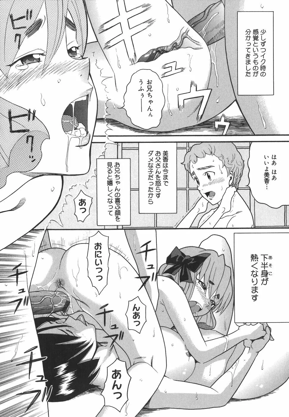 オアシス Page.95