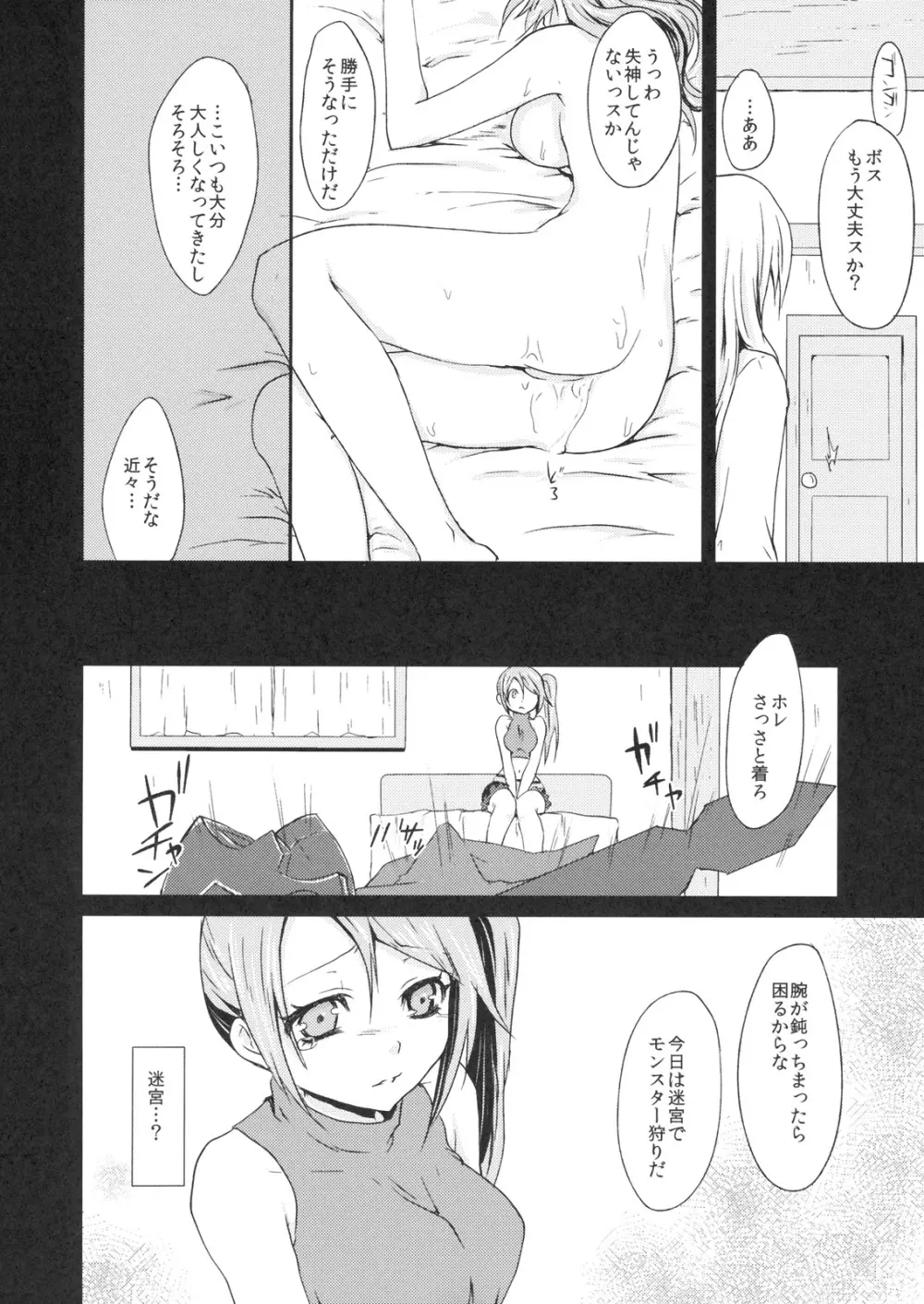 punishment Page.27