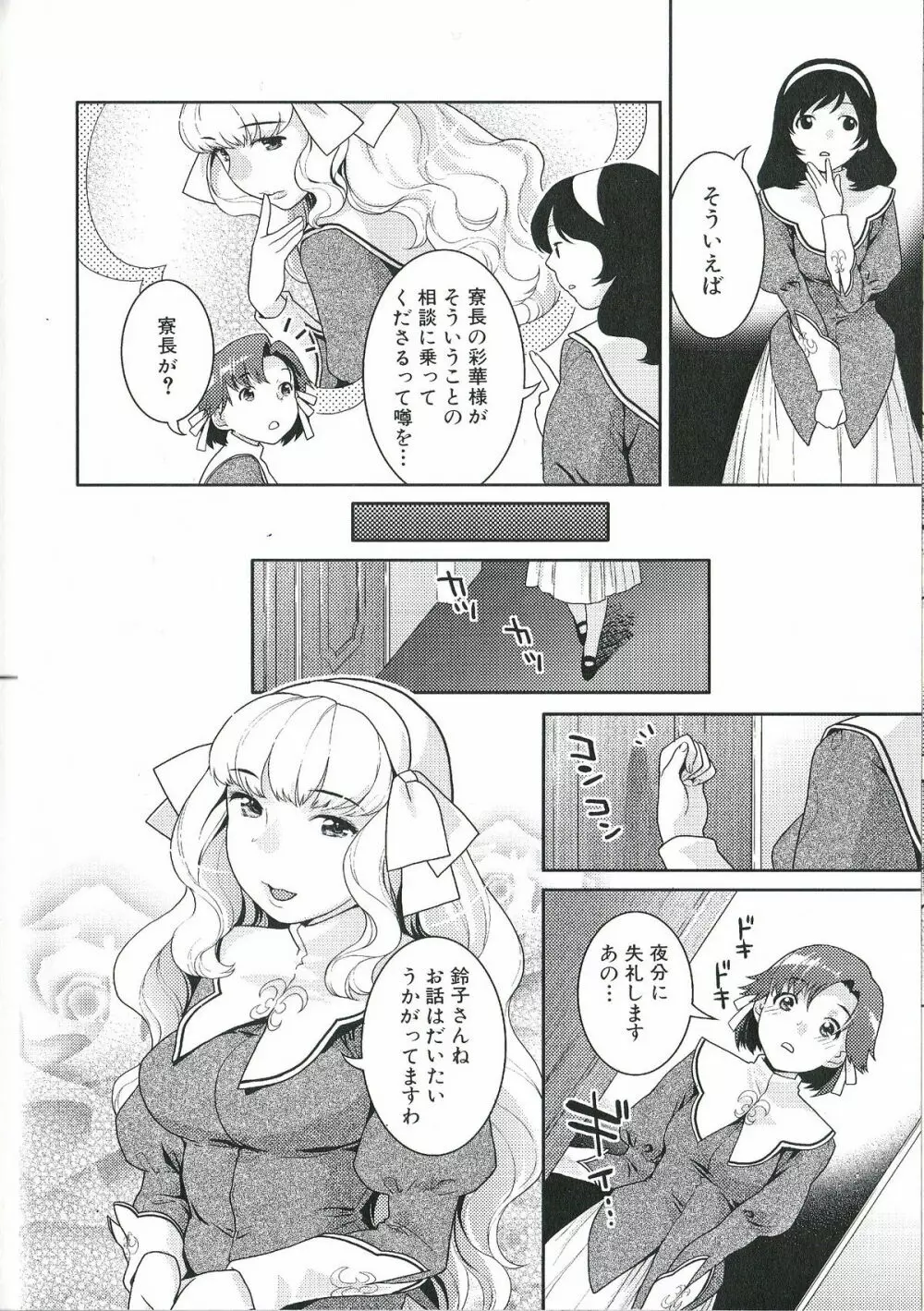 ふたなりエクセレント! 1 Page.21