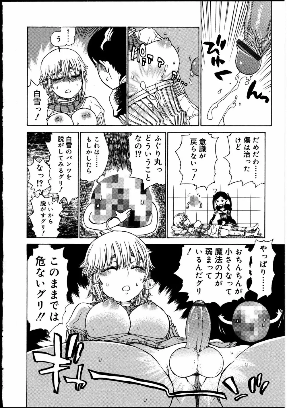 ふたなりっ娘の世界 2 Page.154