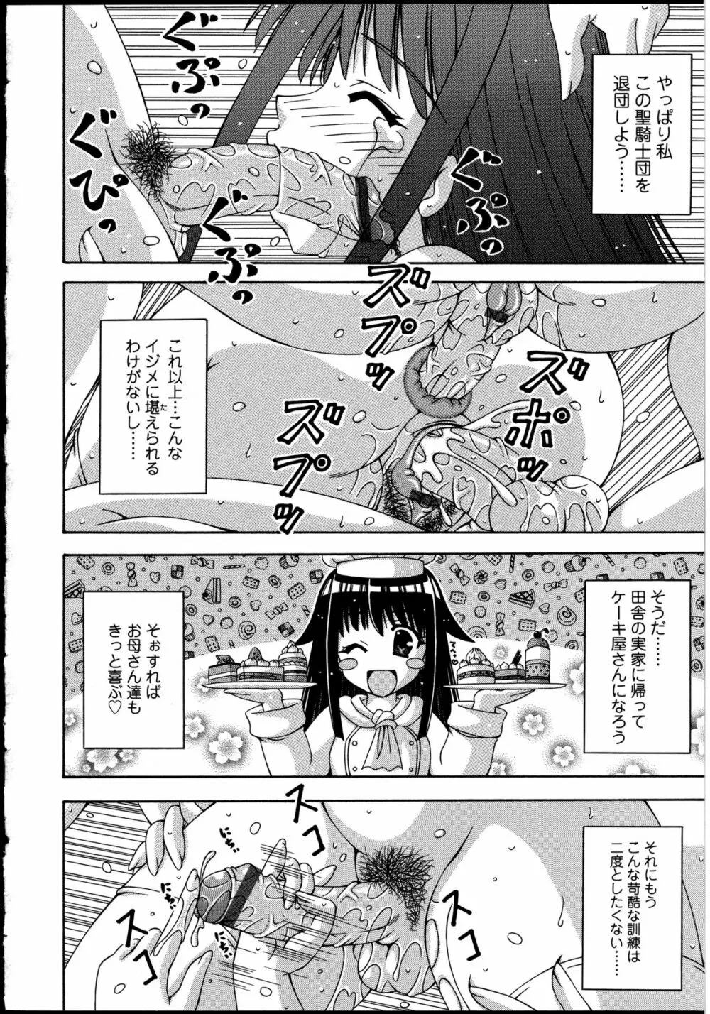 ふたなりっ娘の世界 2 Page.92