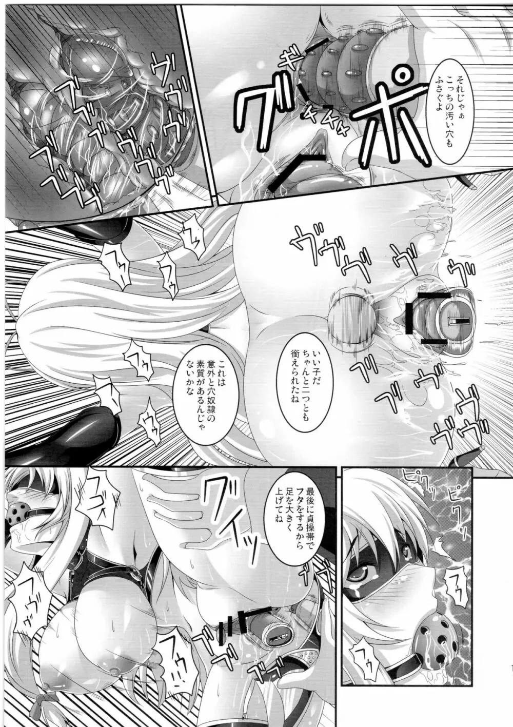 堕狂紫 Page.15