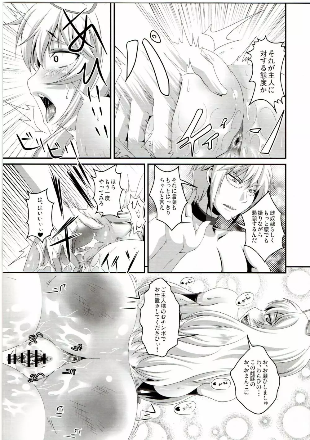 堕狂紫 Page.21