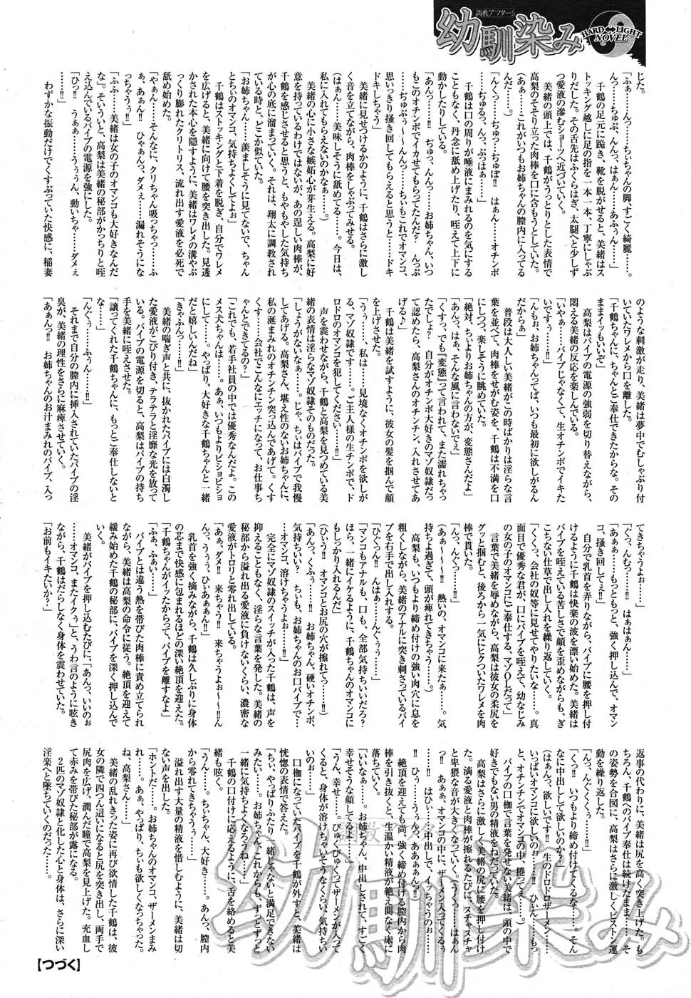 コミック メガGOLD 2007年7月号 Vol.1 Page.312