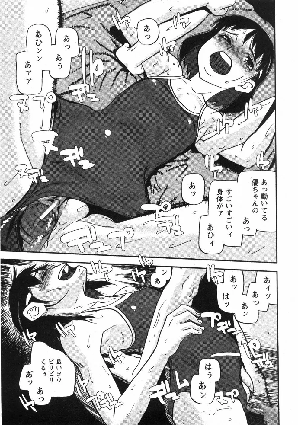 Comicモエマックス　2007年9月号 Vol.04 Page.156