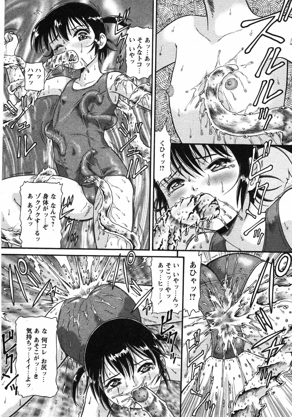 Comicモエマックス　2007年9月号 Vol.04 Page.59