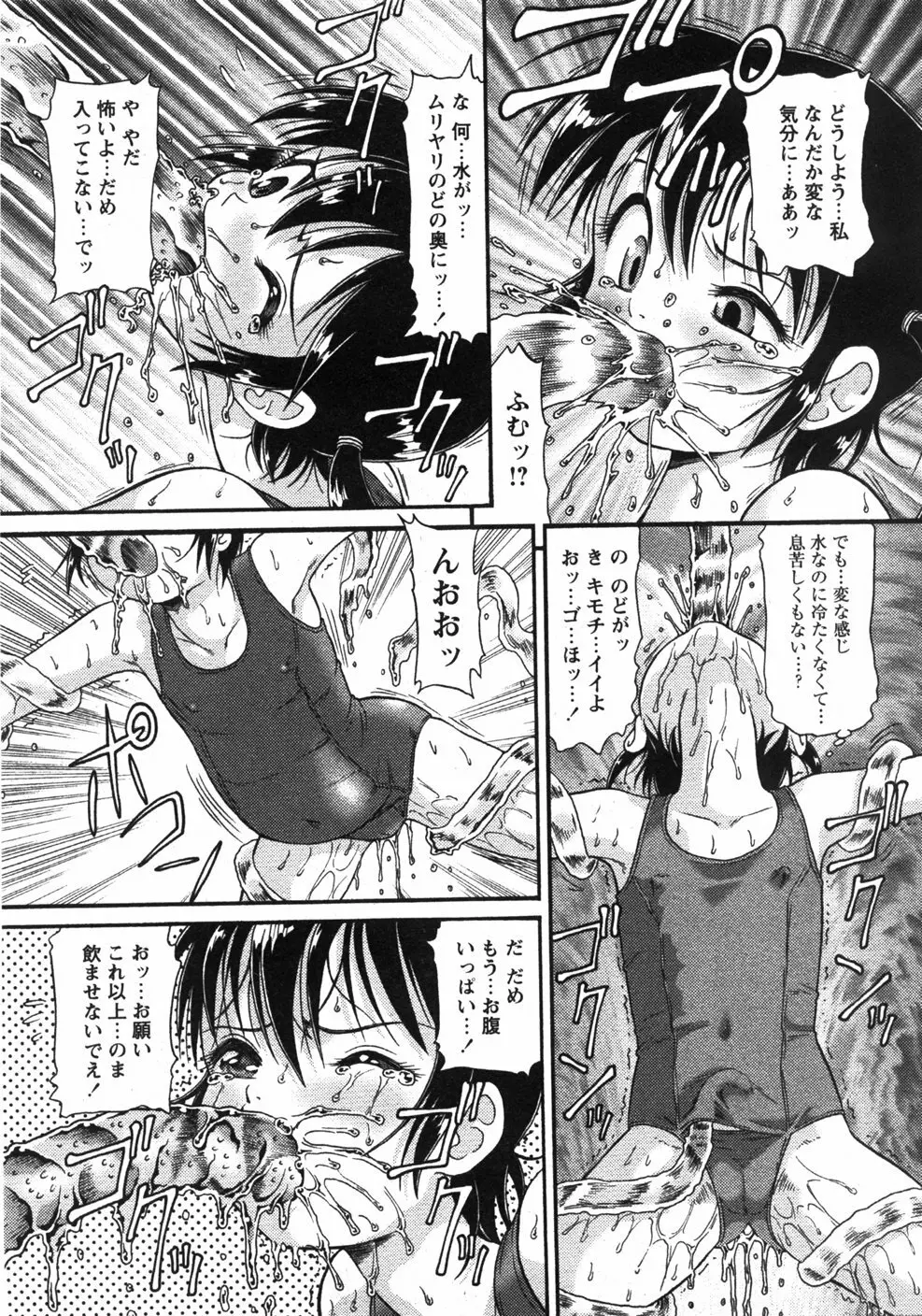 Comicモエマックス　2007年9月号 Vol.04 Page.60