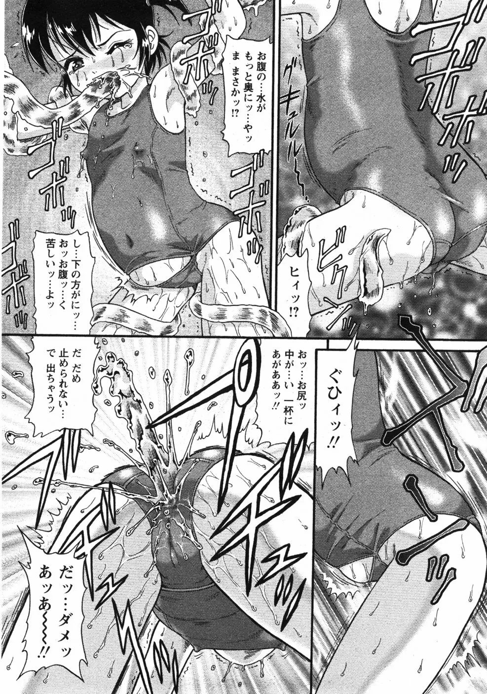 Comicモエマックス　2007年9月号 Vol.04 Page.61