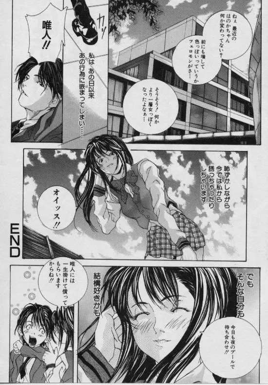 凌辱学校 Vol.15 スクール水着学園 Page.131