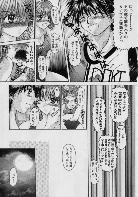 凌辱学校 Vol.15 スクール水着学園 Page.40