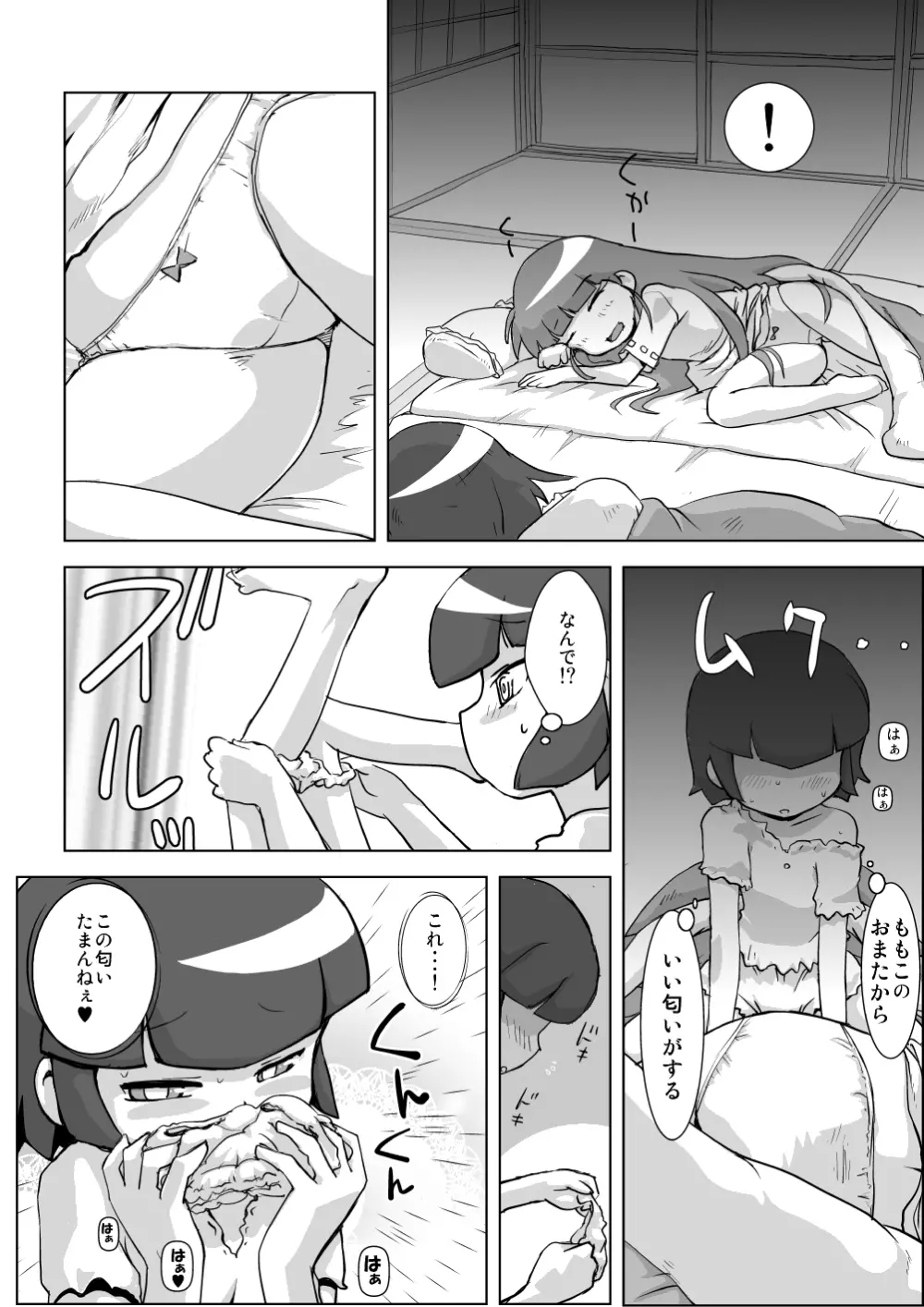 お泊まり☆百合凌辱★会 Page.32