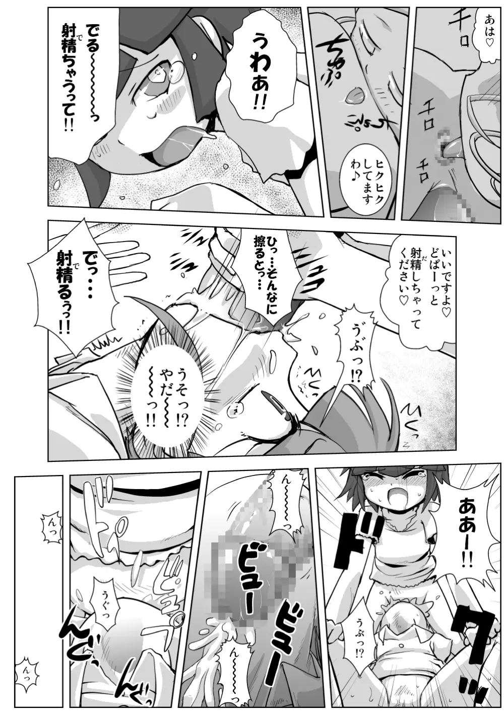 お泊まり☆百合凌辱★会 Page.38