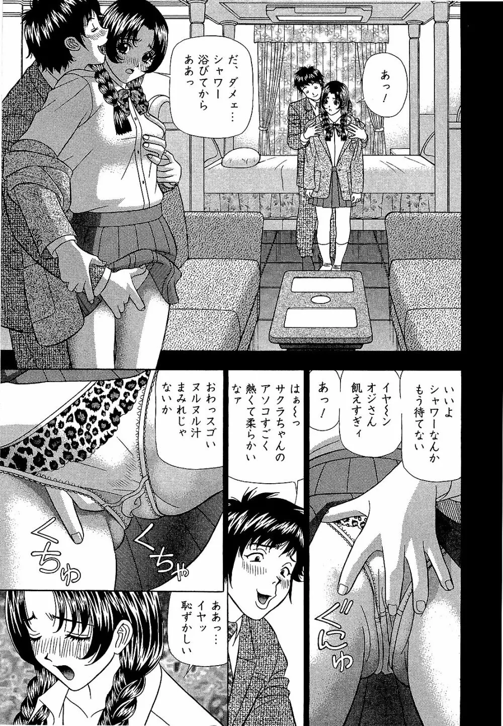 Ai No Memory Page.156