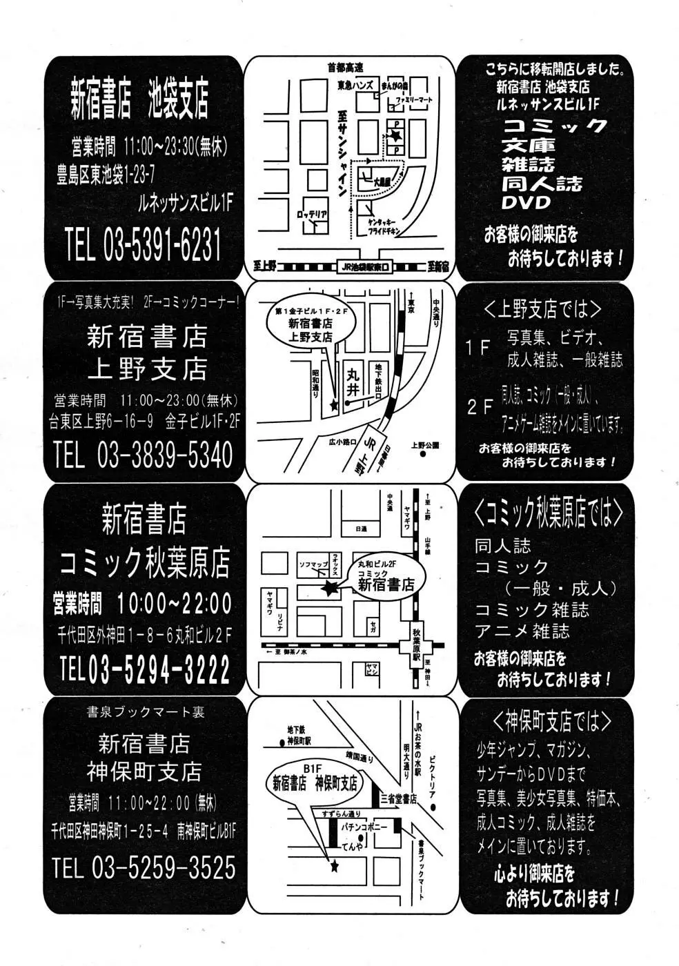 COMIC MUJIN 2008年5月号 Page.64