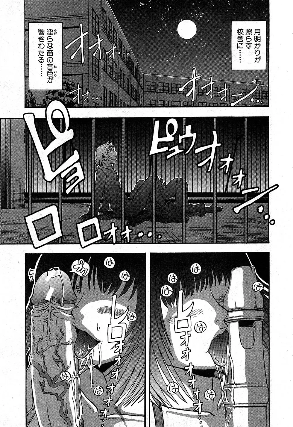 コミック激ヤバ! VOL.2 Page.110