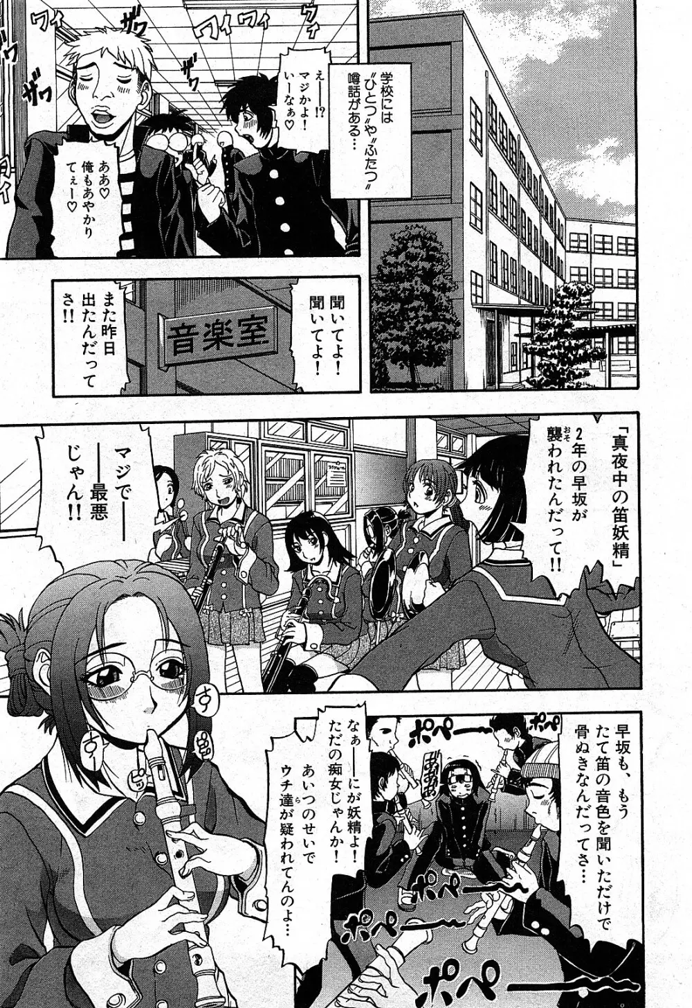 コミック激ヤバ! VOL.2 Page.114