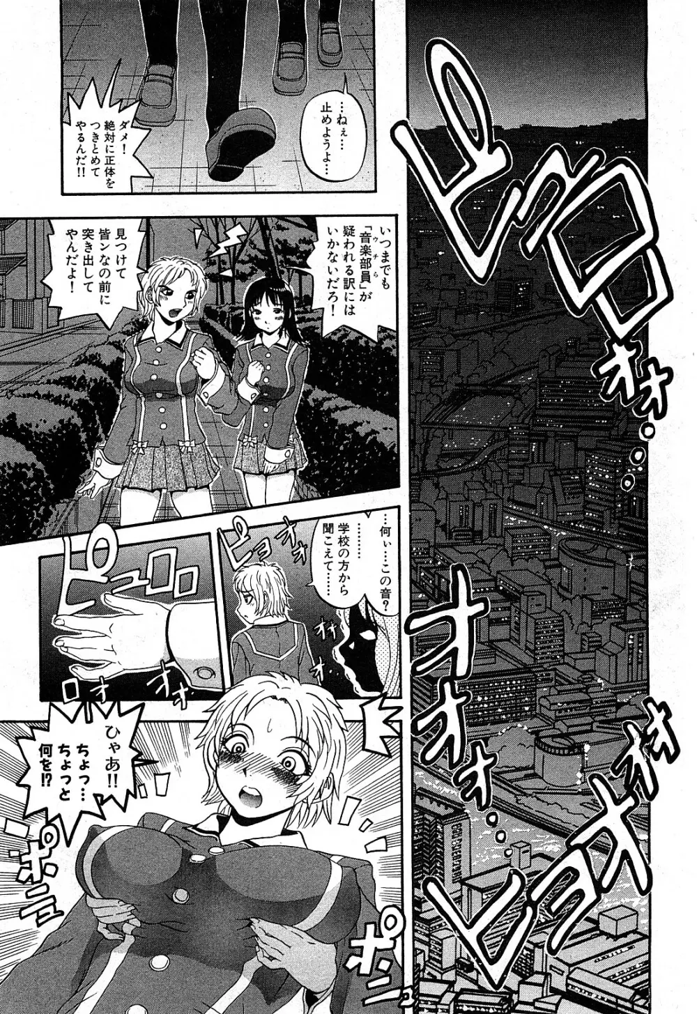 コミック激ヤバ! VOL.2 Page.126
