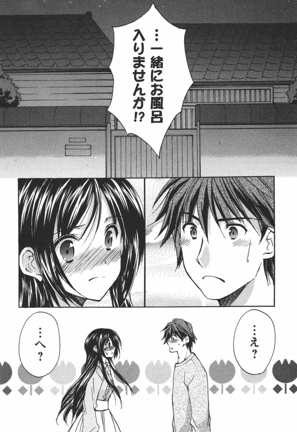 かみing♡ど~る 4 Page.165