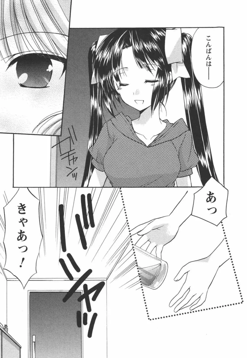 かみing♡ど~る 4 Page.65