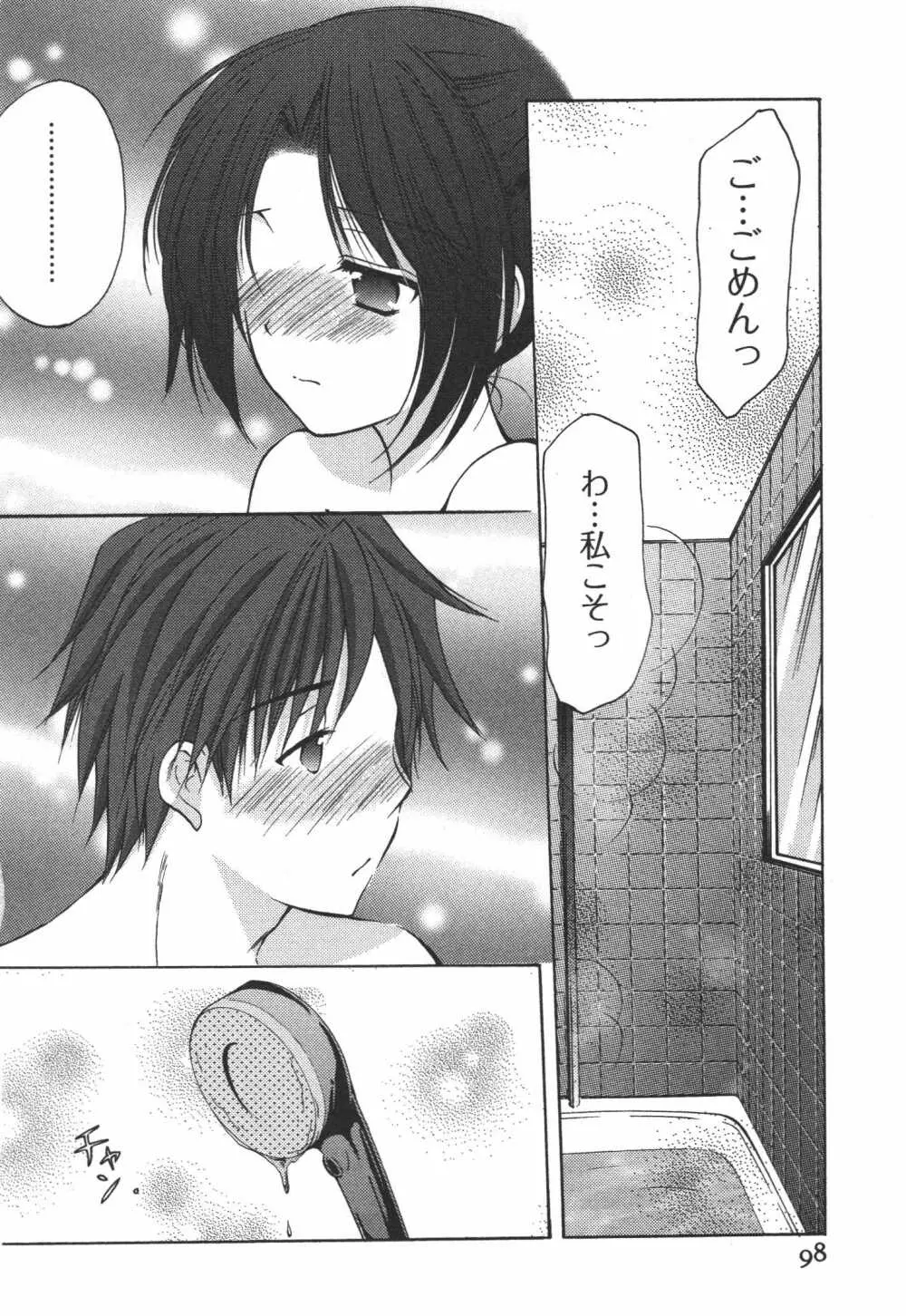 かみing♡ど~る 4 Page.99