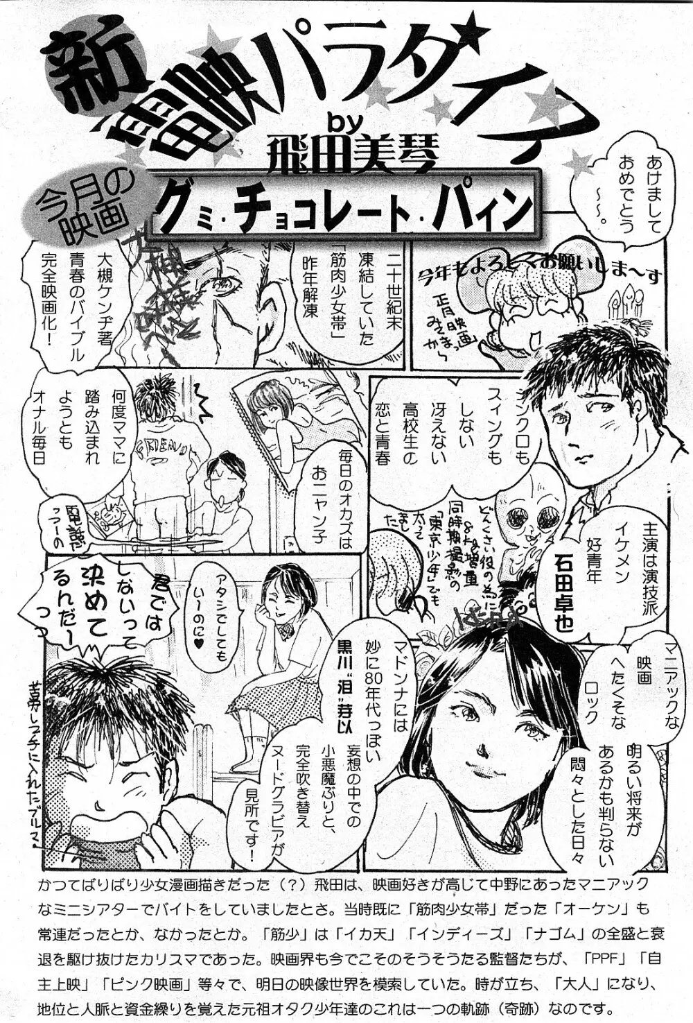 コミック激ヤバ! VOL.3 Page.261