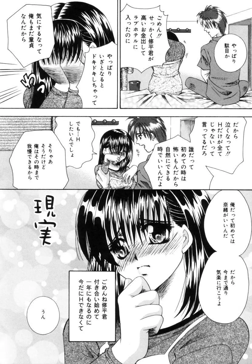 トイレの妹 Page.103