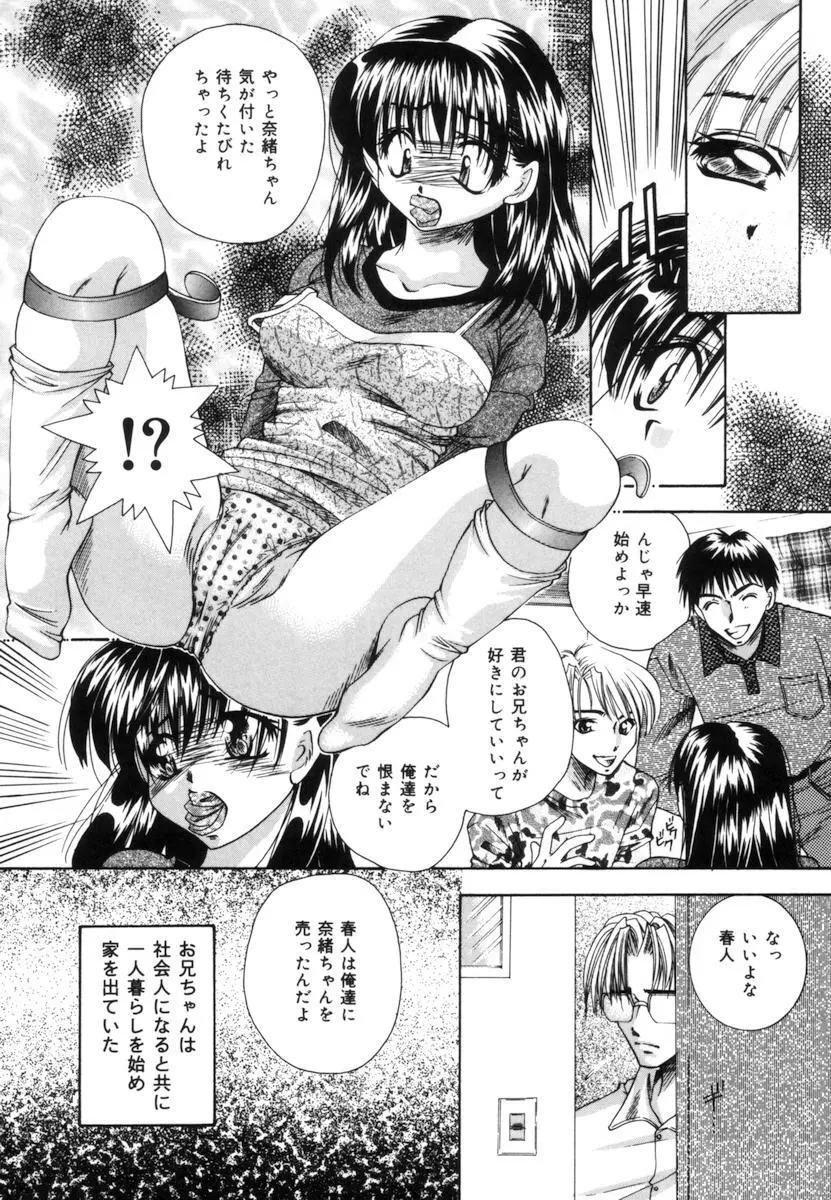 トイレの妹 Page.105