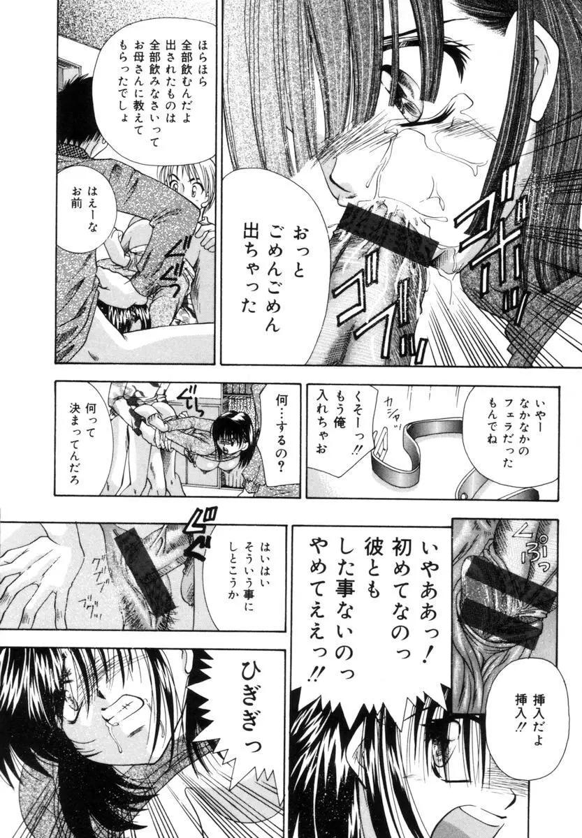 トイレの妹 Page.107