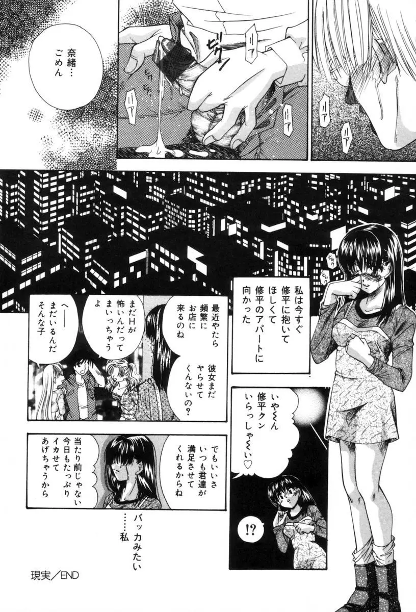 トイレの妹 Page.117