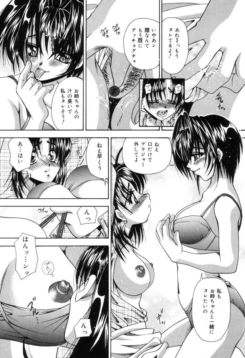 トイレの妹 Page.12