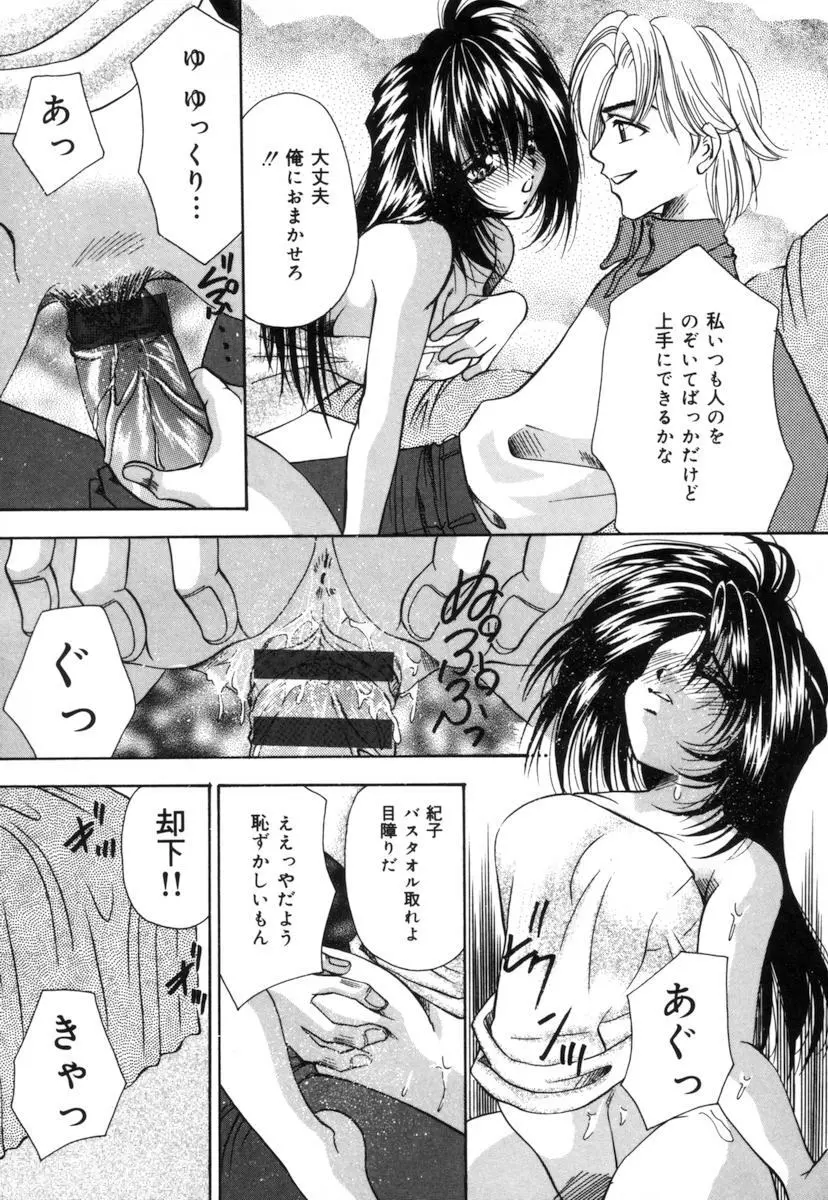 トイレの妹 Page.144