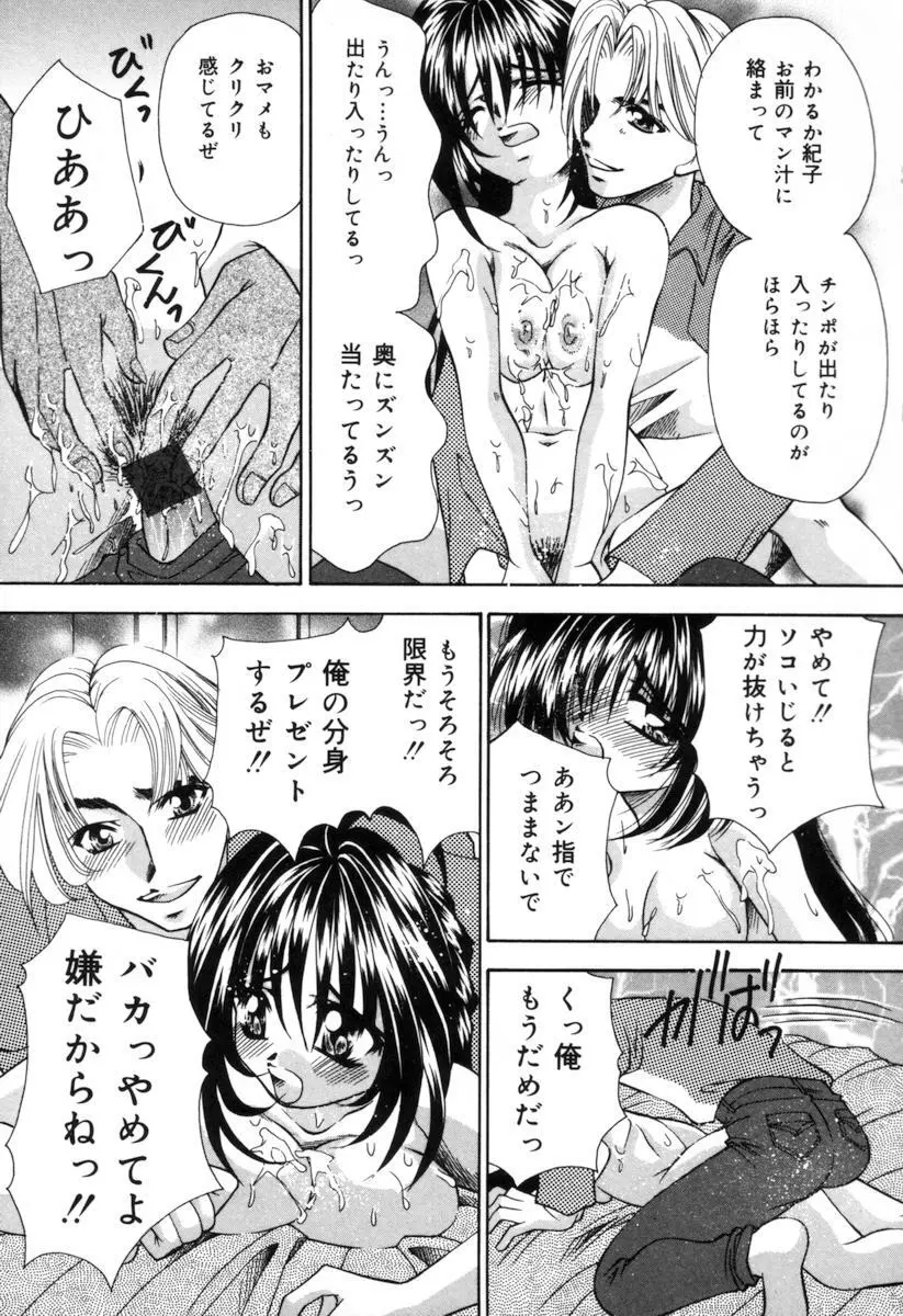 トイレの妹 Page.150