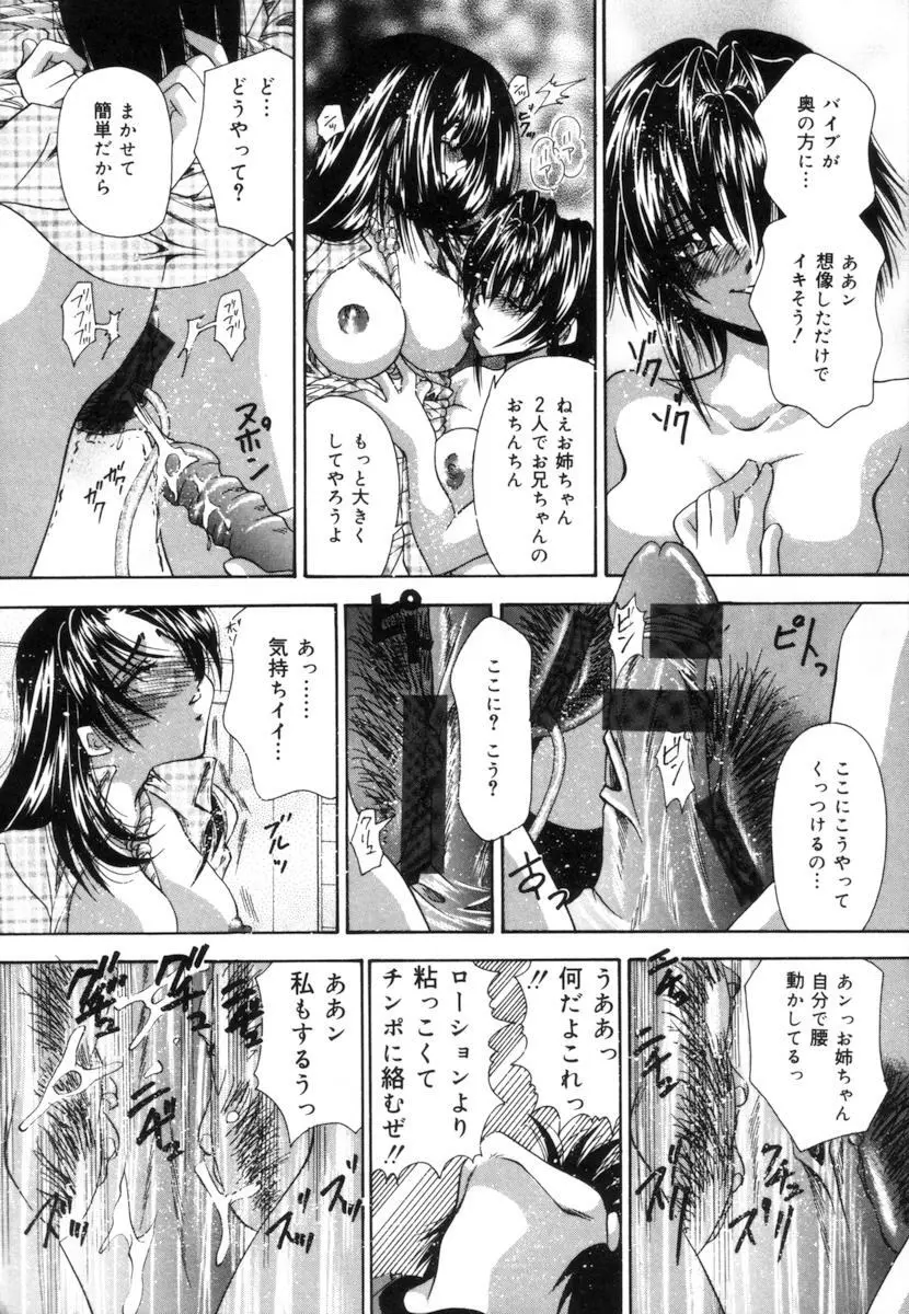 トイレの妹 Page.17