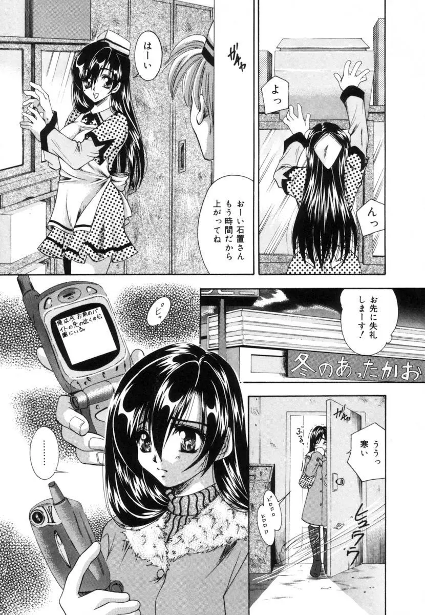 トイレの妹 Page.26