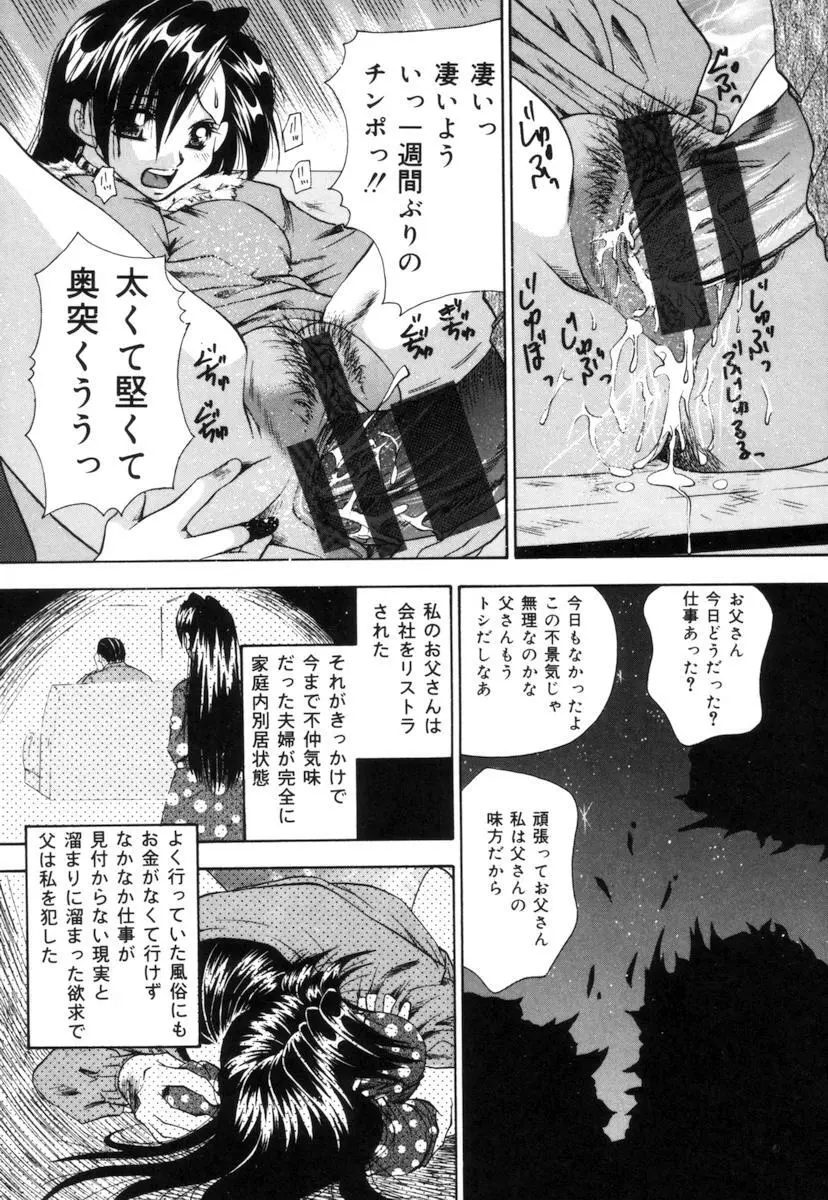 トイレの妹 Page.32