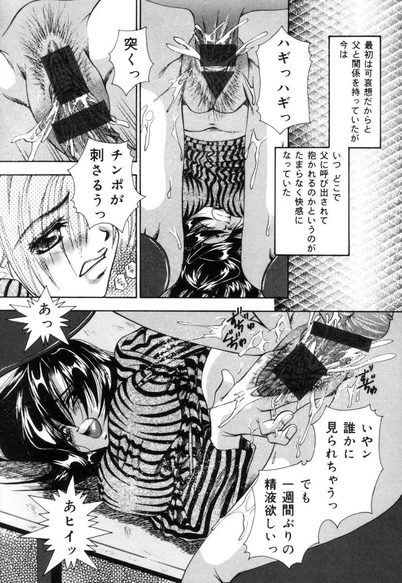 トイレの妹 Page.33