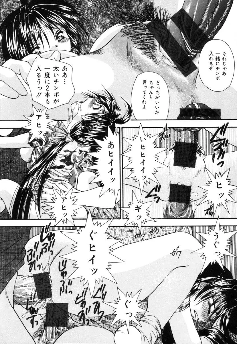 トイレの妹 Page.61