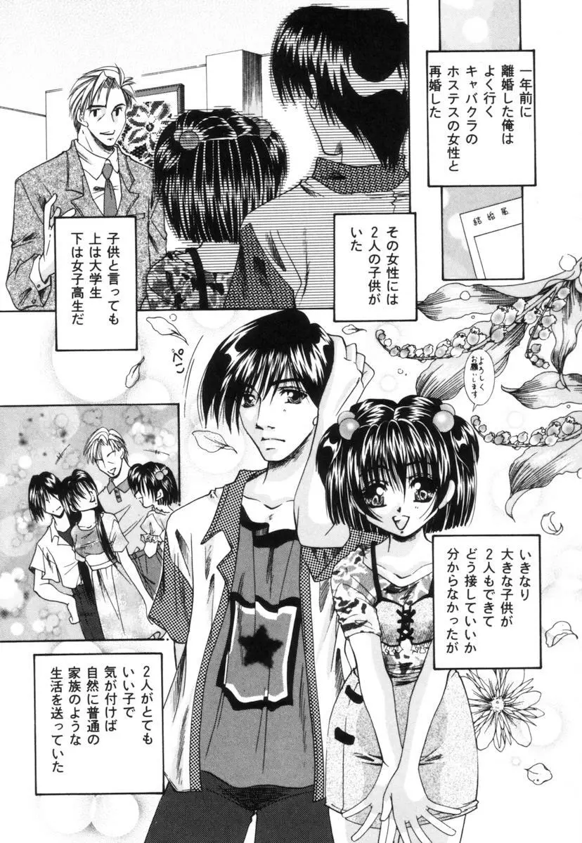 トイレの妹 Page.66