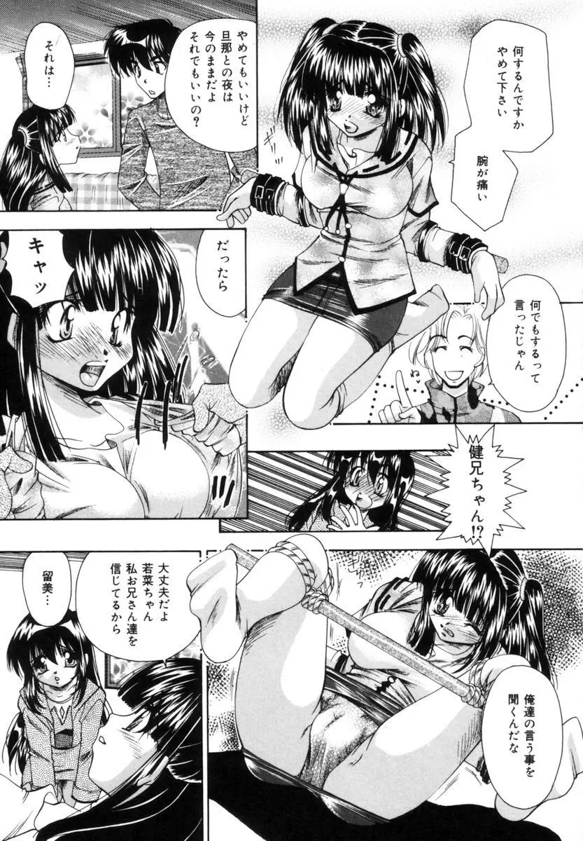 トイレの妹 Page.88