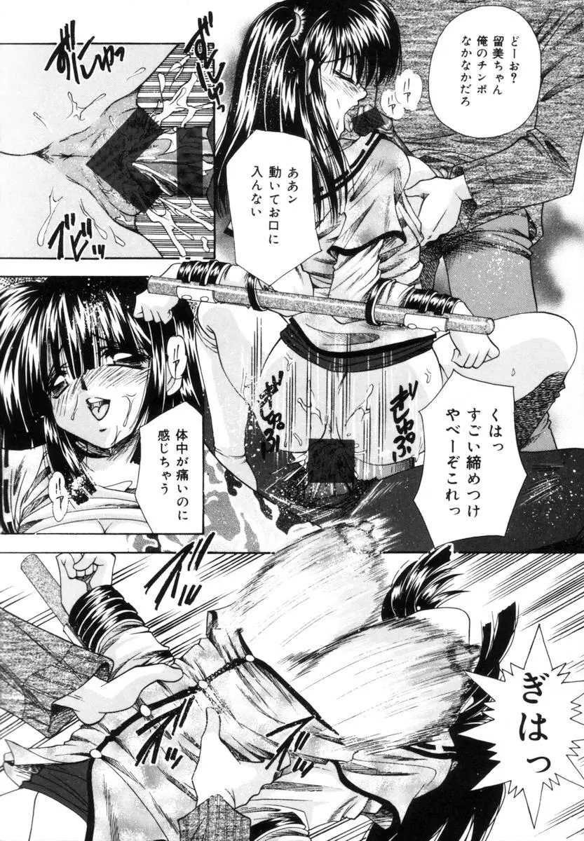 トイレの妹 Page.93