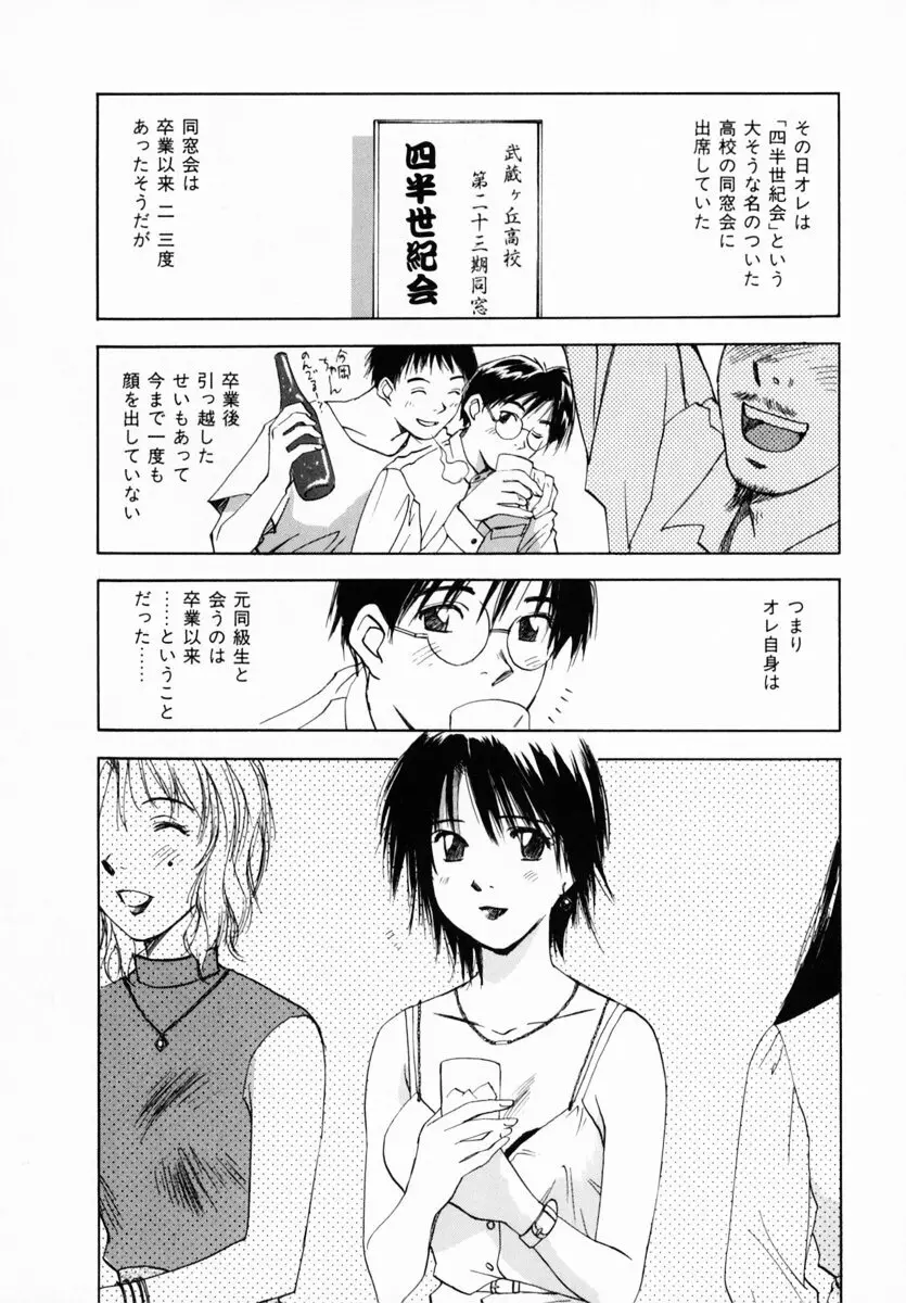 霊能探偵ミコ 第12巻 Page.154