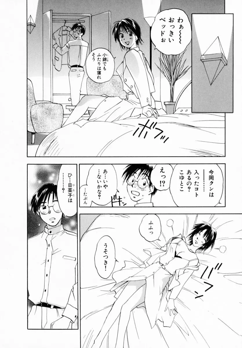 霊能探偵ミコ 第12巻 Page.162