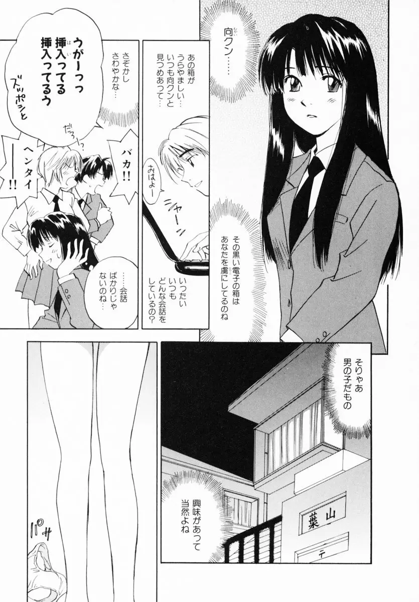 霊能探偵ミコ 第12巻 Page.177