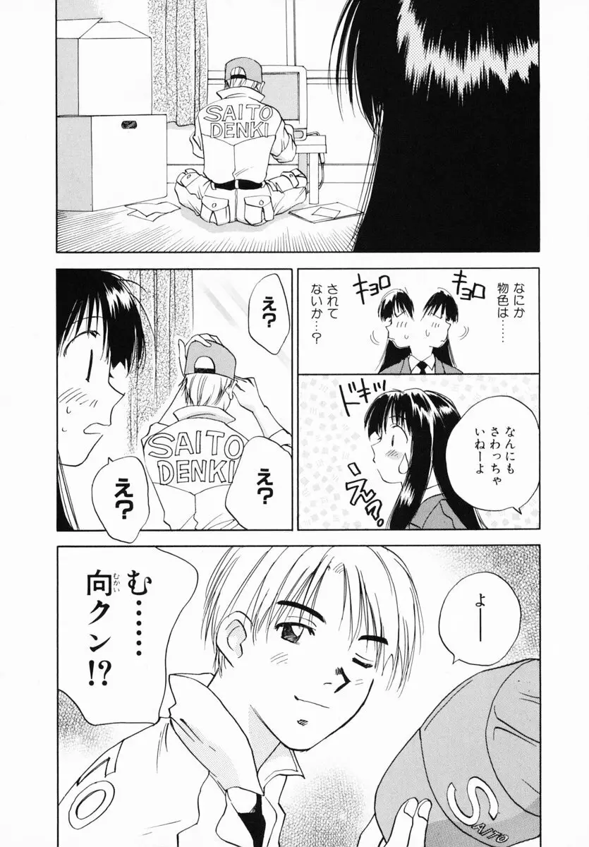 霊能探偵ミコ 第12巻 Page.182